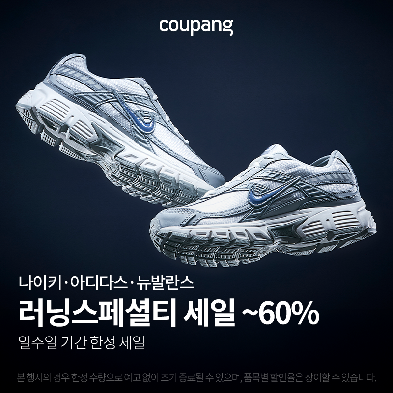 나이키, 아디다스, 뉴발란스 러닝화 세일 이미지