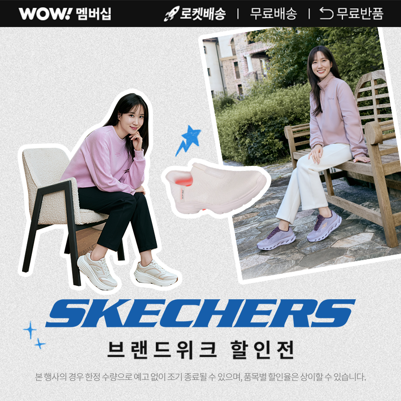 스케쳐스 브랜드 위크 할인전 - 김세정 신발