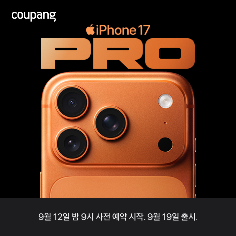 아이폰 17 PRO