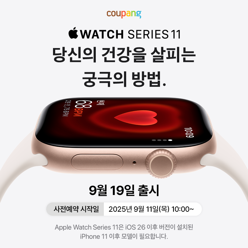 Apple Watch Series 11: 당신의 건강을 살피는 궁극의 방법
