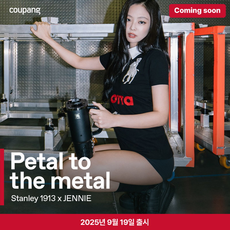 제니X스탠리 'Petal to the metal' 콜라보레이션
